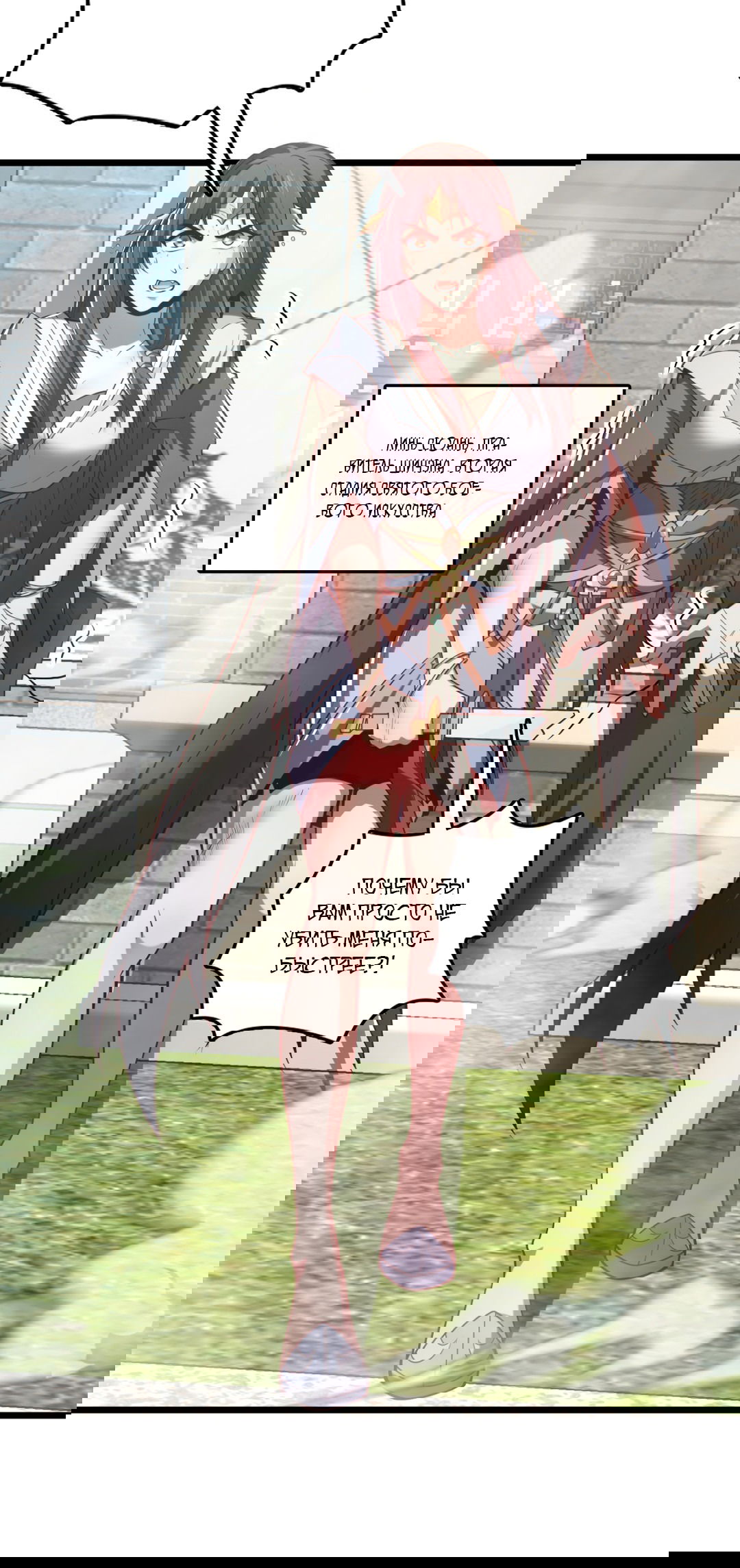 Манга Я - потомок Божественного Дракона! - Глава 41 Страница 8