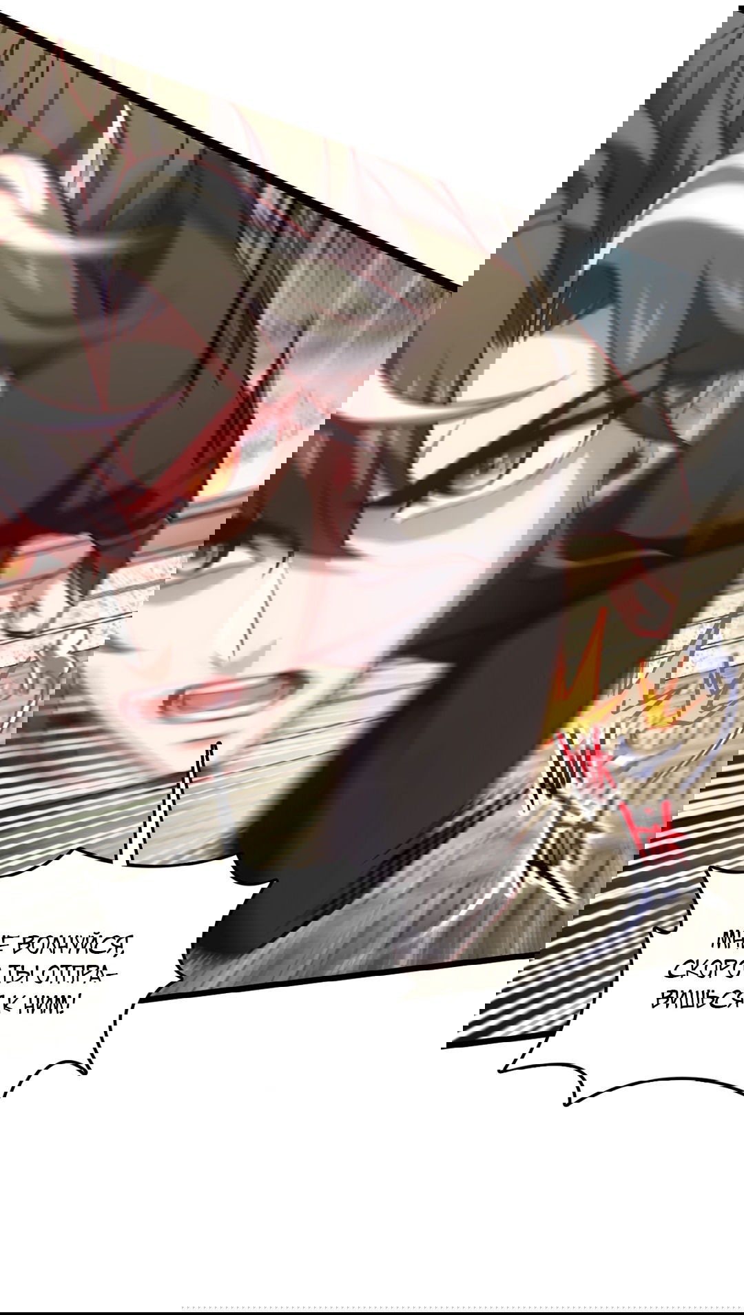 Манга Я - потомок Божественного Дракона! - Глава 41 Страница 26