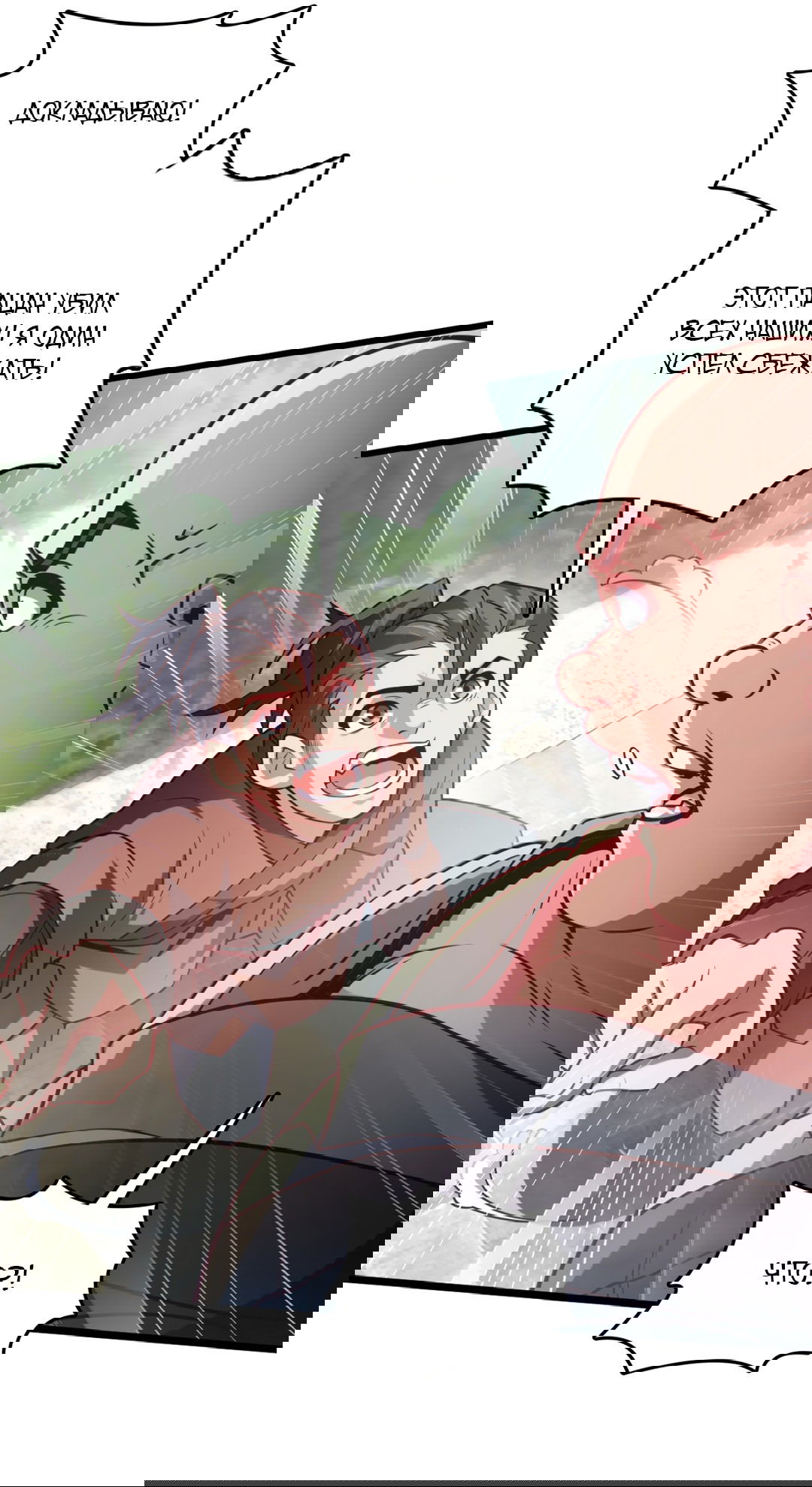 Манга Я - потомок Божественного Дракона! - Глава 41 Страница 18