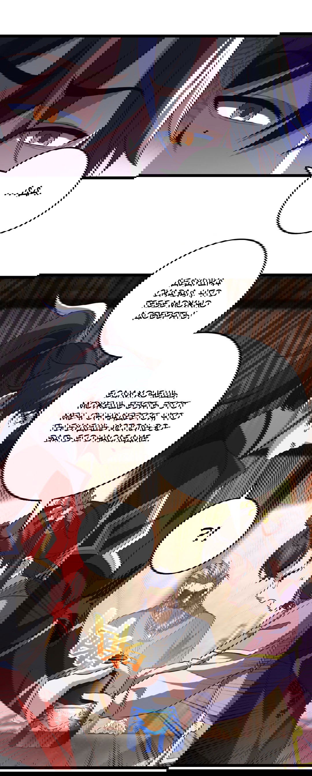 Манга Я - потомок Божественного Дракона! - Глава 40 Страница 26