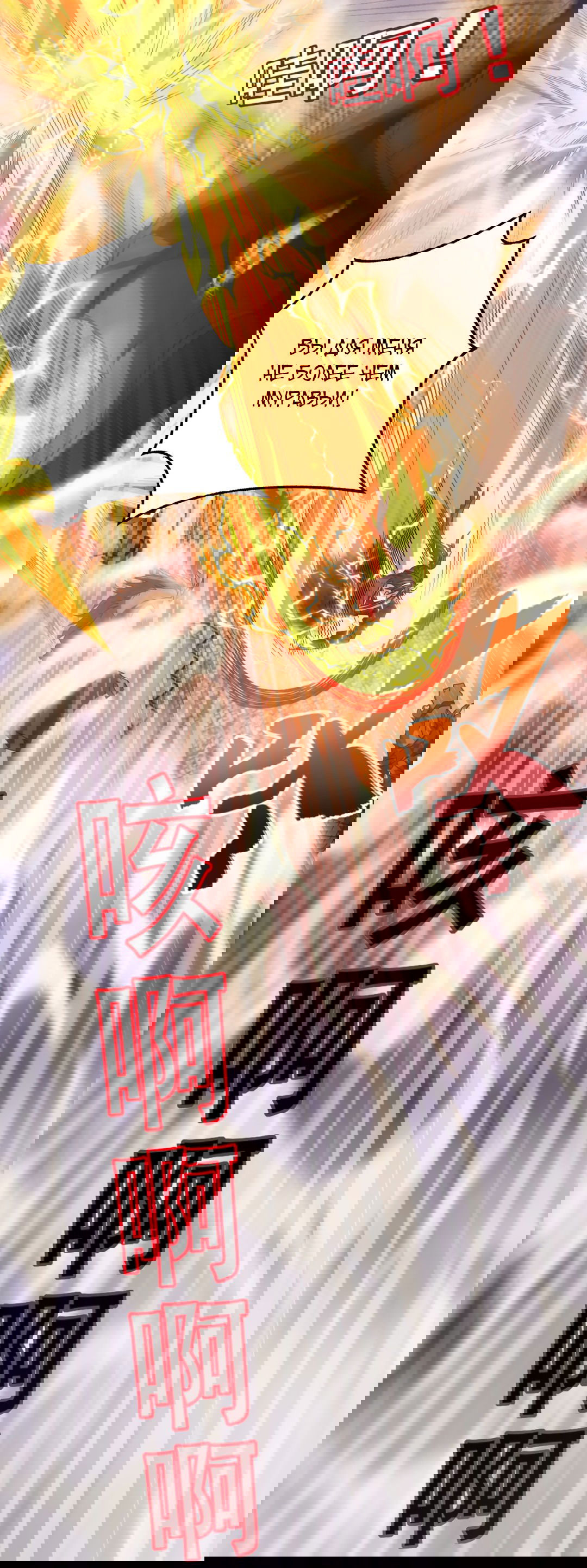 Манга Я - потомок Божественного Дракона! - Глава 40 Страница 11