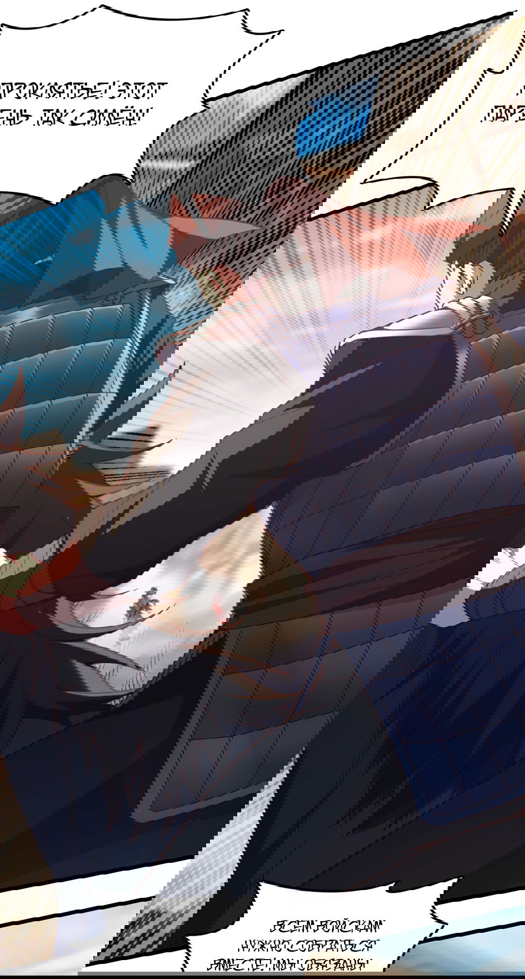 Манга Я - потомок Божественного Дракона! - Глава 40 Страница 8