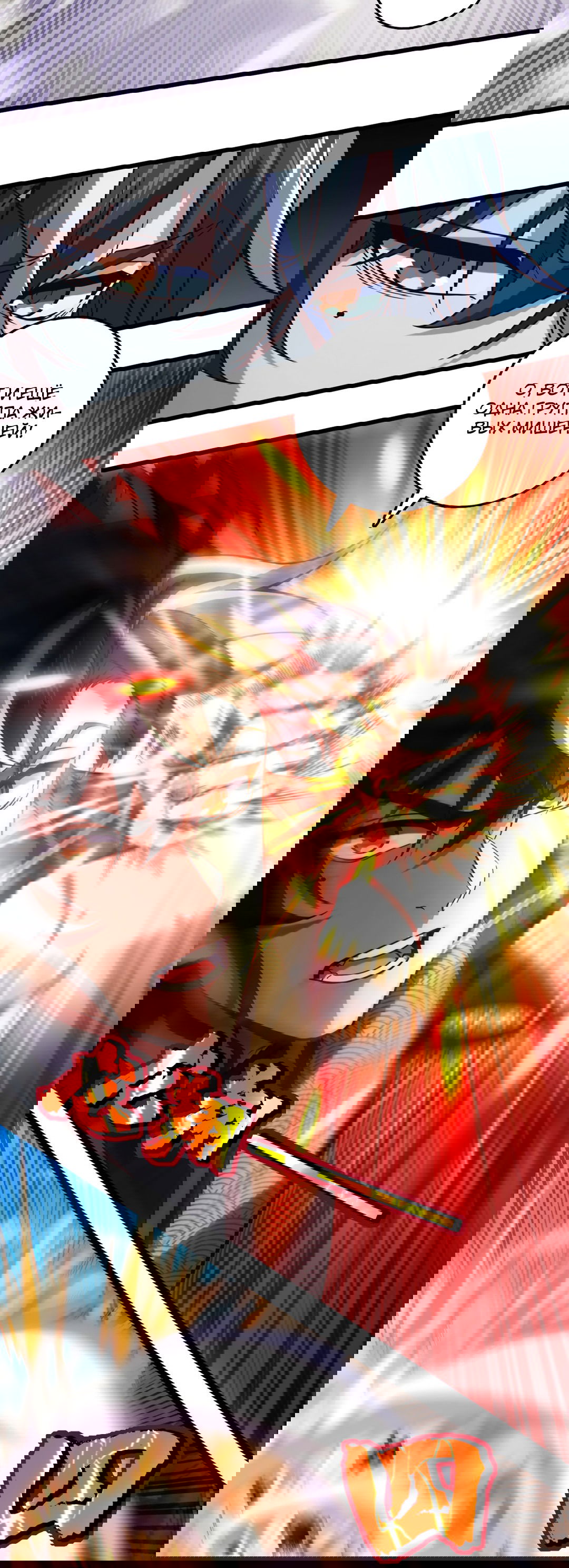 Манга Я - потомок Божественного Дракона! - Глава 40 Страница 5