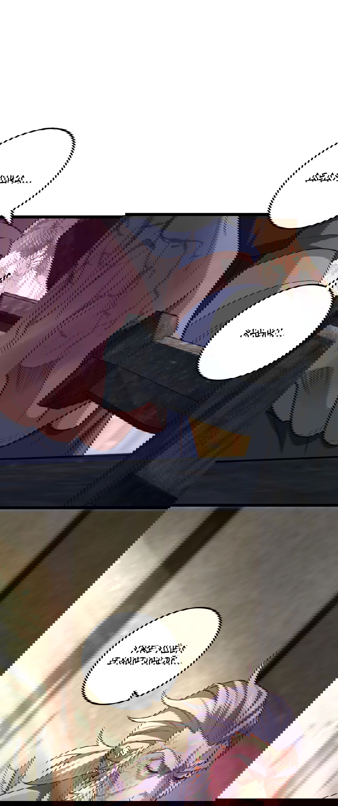 Манга Я - потомок Божественного Дракона! - Глава 40 Страница 20