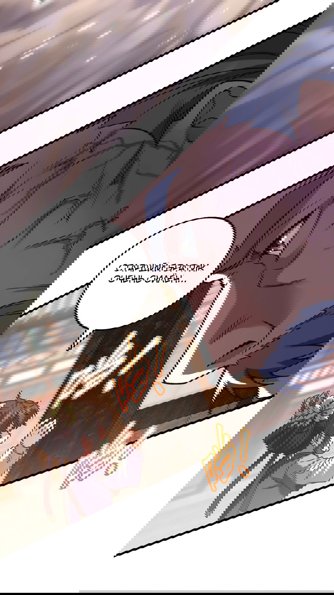 Манга Я - потомок Божественного Дракона! - Глава 40 Страница 7