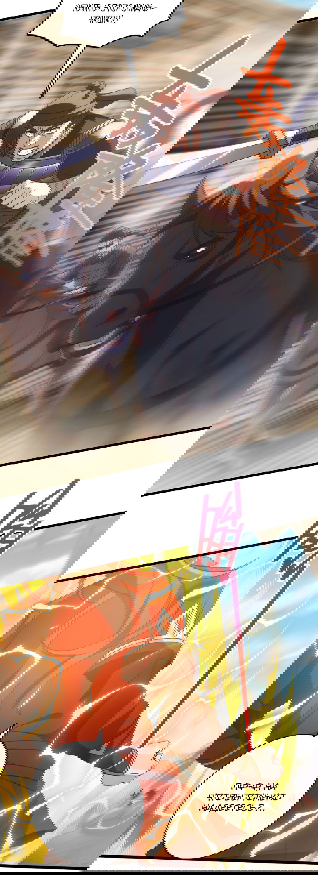 Манга Я - потомок Божественного Дракона! - Глава 40 Страница 9