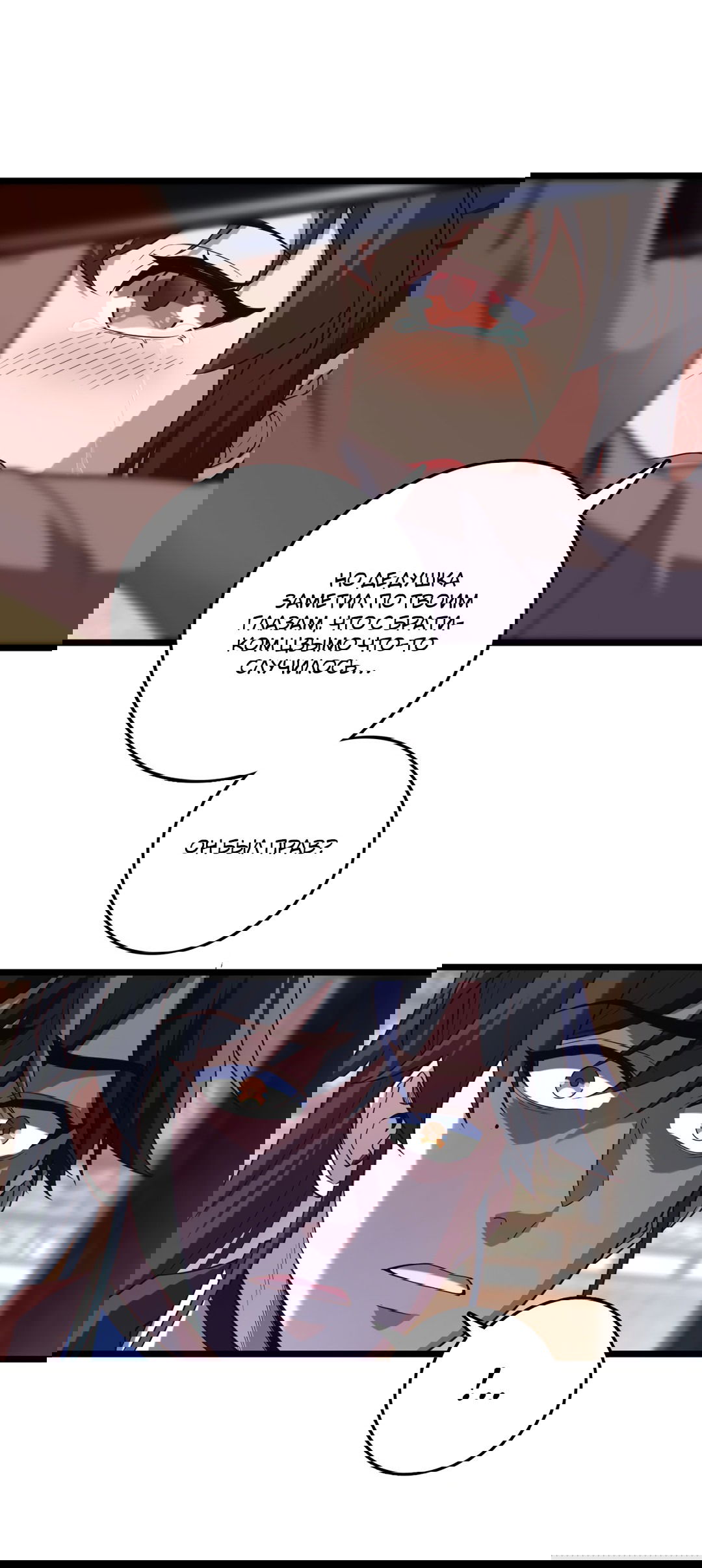 Манга Я - потомок Божественного Дракона! - Глава 40 Страница 25