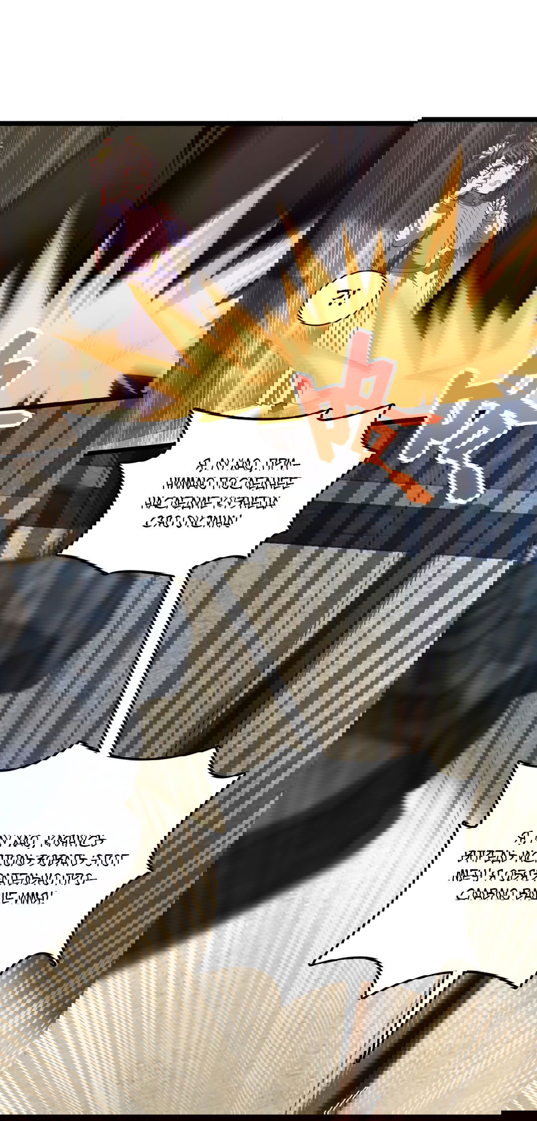 Манга Я - потомок Божественного Дракона! - Глава 40 Страница 29