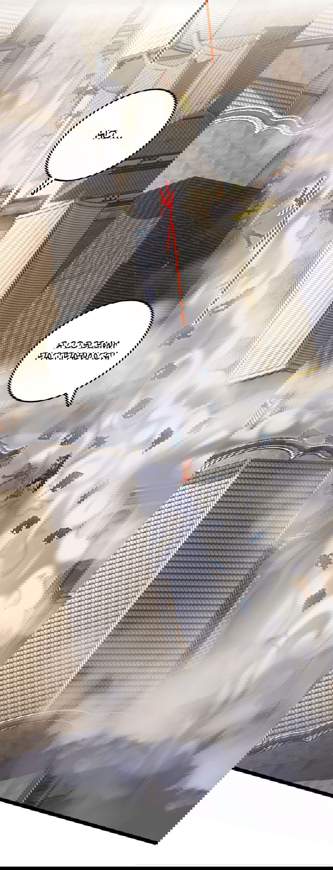 Манга Я - потомок Божественного Дракона! - Глава 40 Страница 16