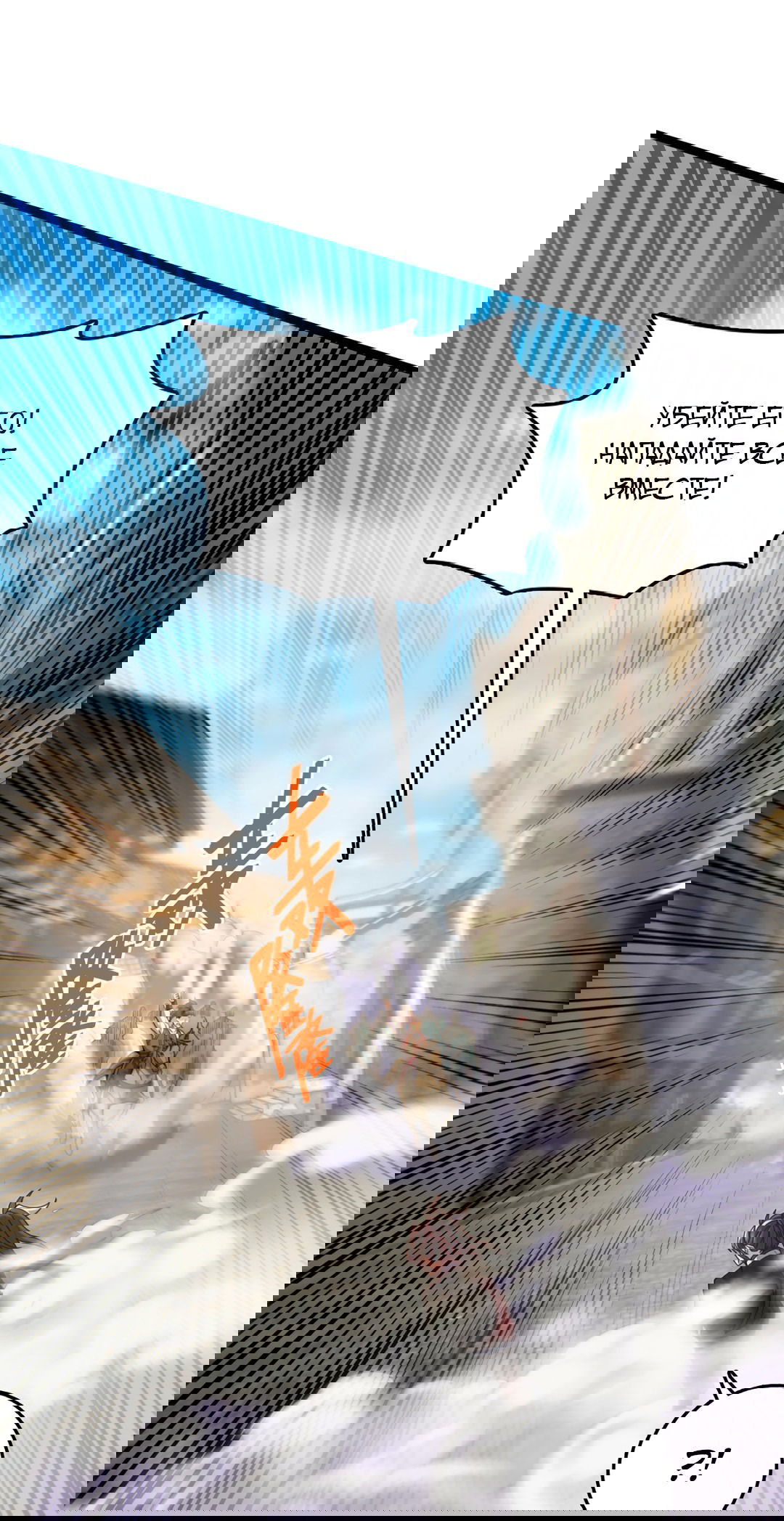 Манга Я - потомок Божественного Дракона! - Глава 40 Страница 4