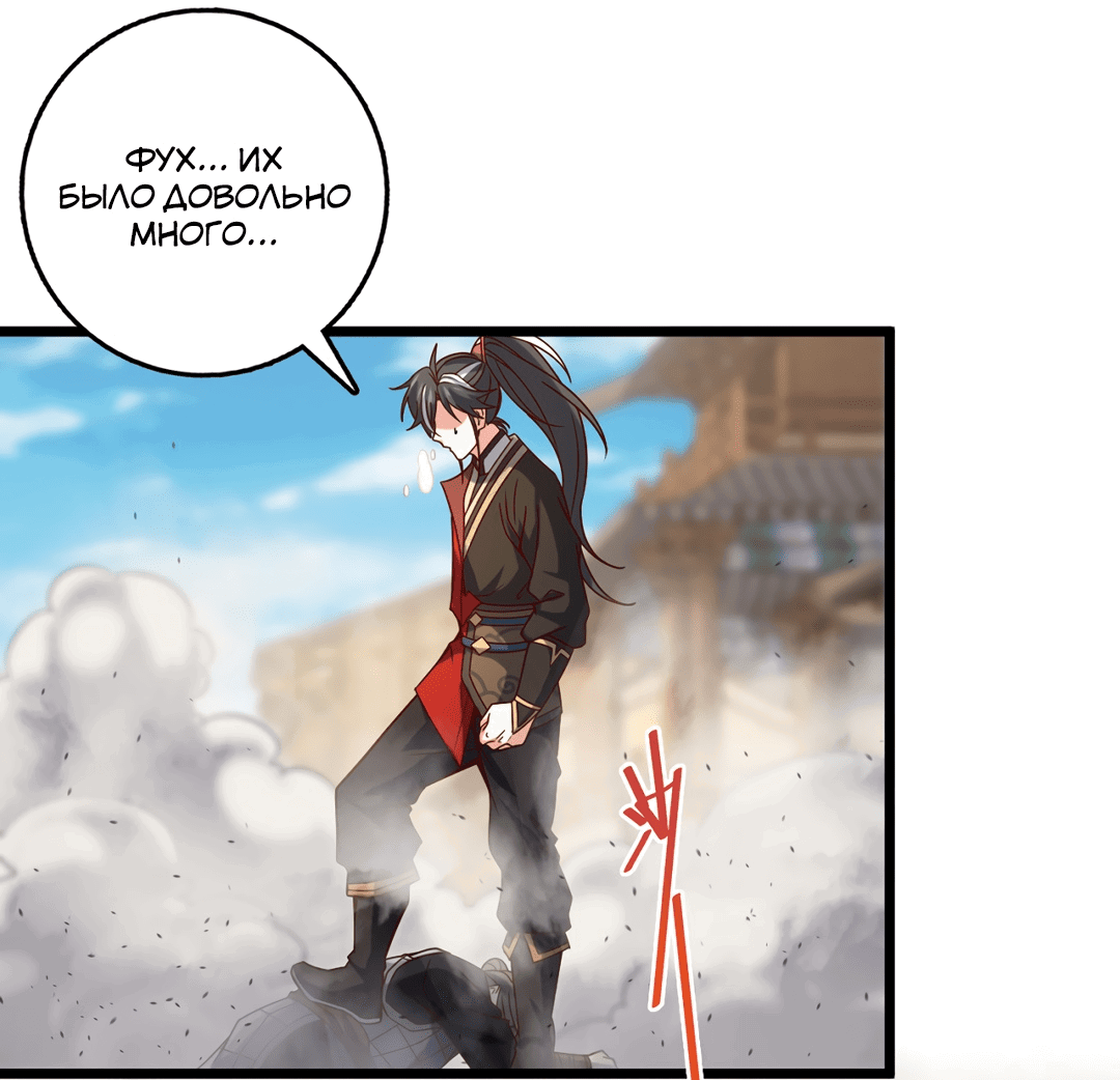 Манга Я - потомок Божественного Дракона! - Глава 40 Страница 15