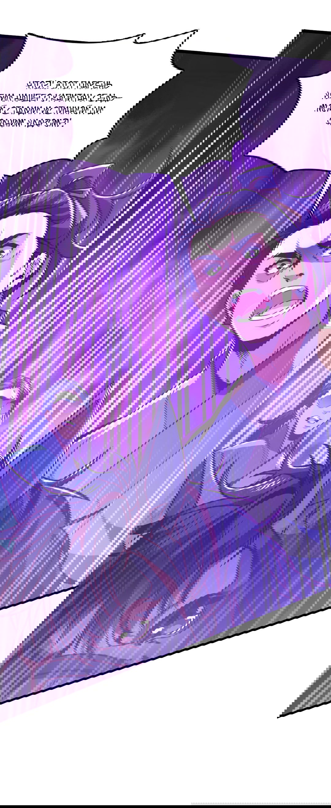 Манга Я - потомок Божественного Дракона! - Глава 39 Страница 29