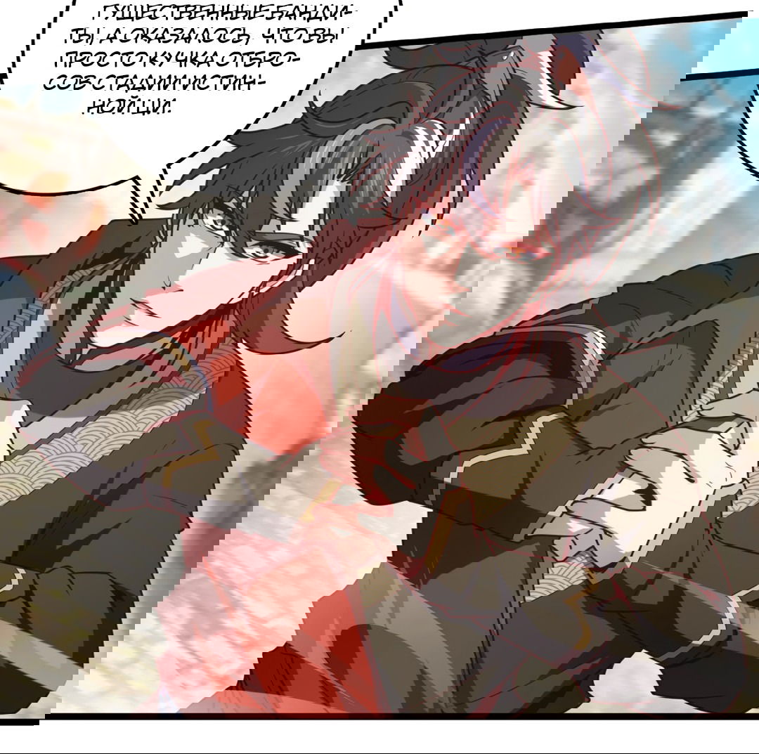 Манга Я - потомок Божественного Дракона! - Глава 39 Страница 20