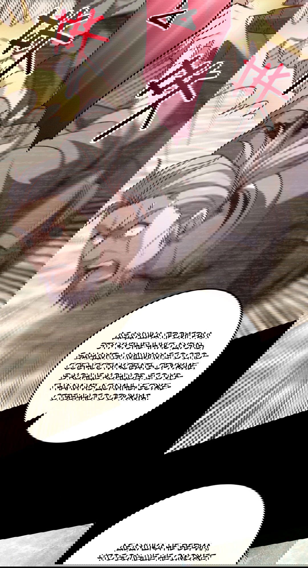 Манга Я - потомок Божественного Дракона! - Глава 39 Страница 4