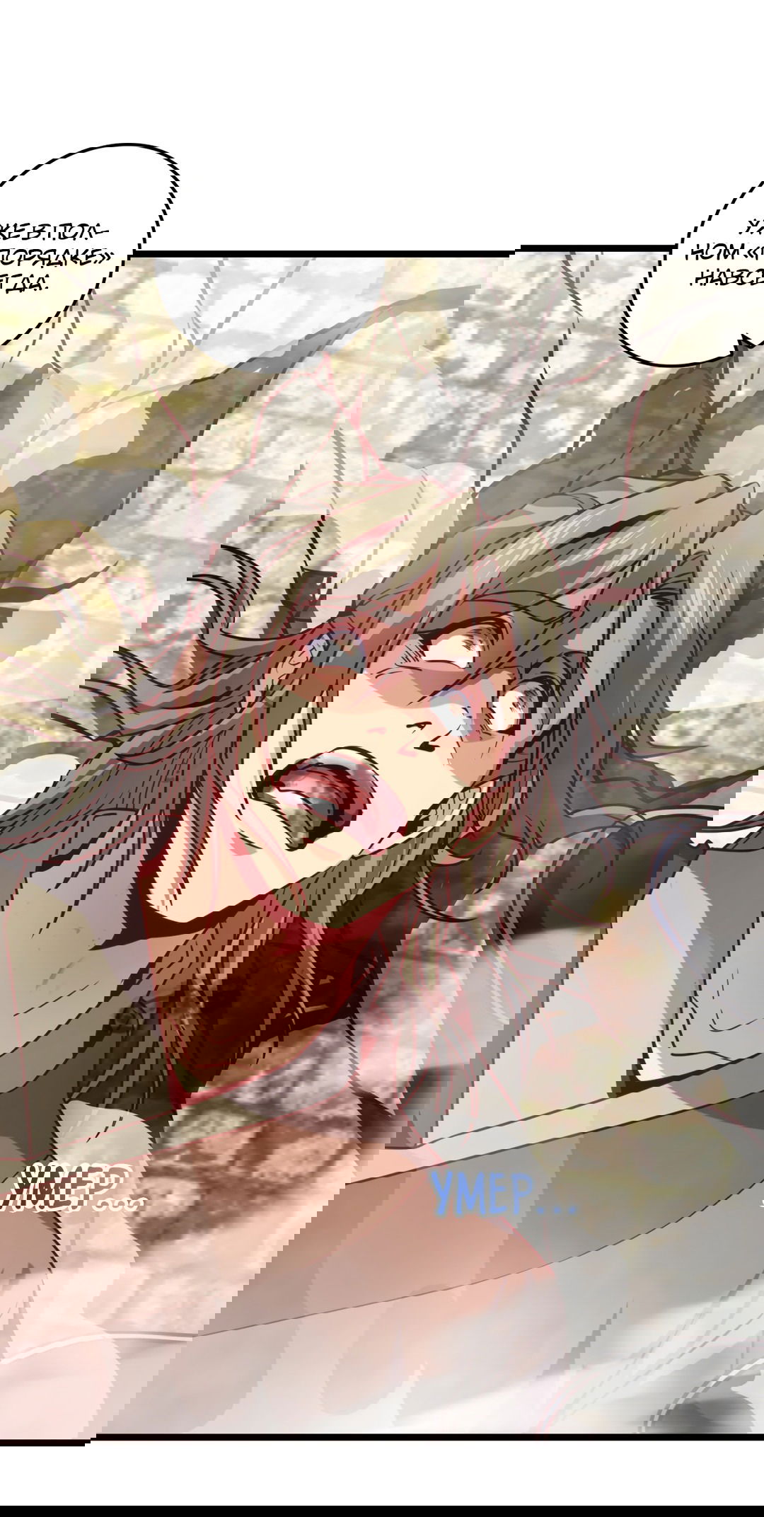 Манга Я - потомок Божественного Дракона! - Глава 39 Страница 28