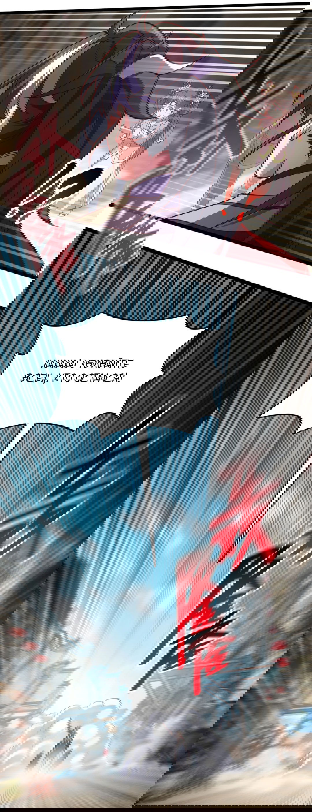 Манга Я - потомок Божественного Дракона! - Глава 39 Страница 9