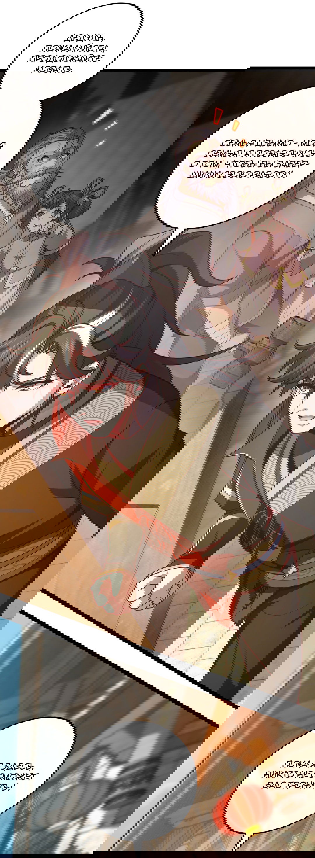 Манга Я - потомок Божественного Дракона! - Глава 39 Страница 17