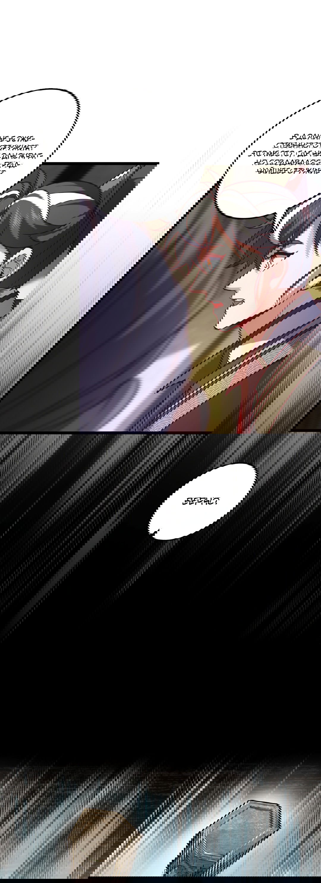 Манга Я - потомок Божественного Дракона! - Глава 39 Страница 1