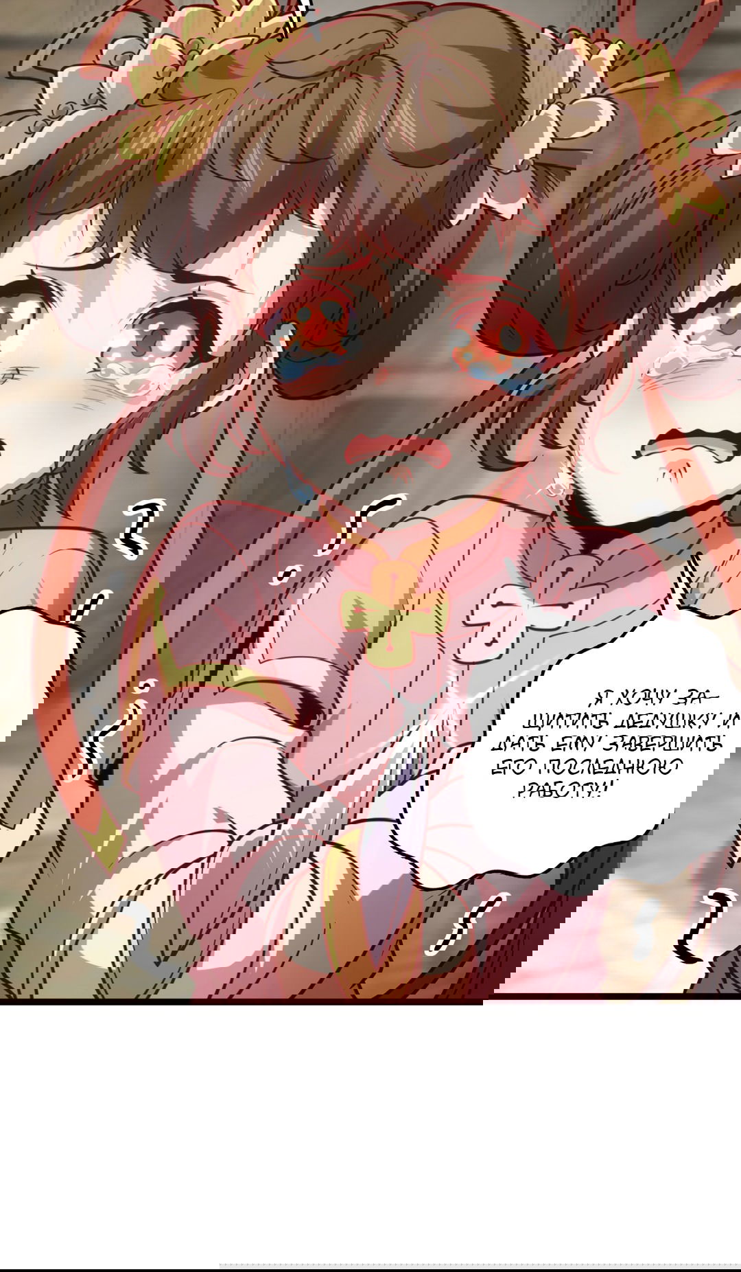 Манга Я - потомок Божественного Дракона! - Глава 39 Страница 7