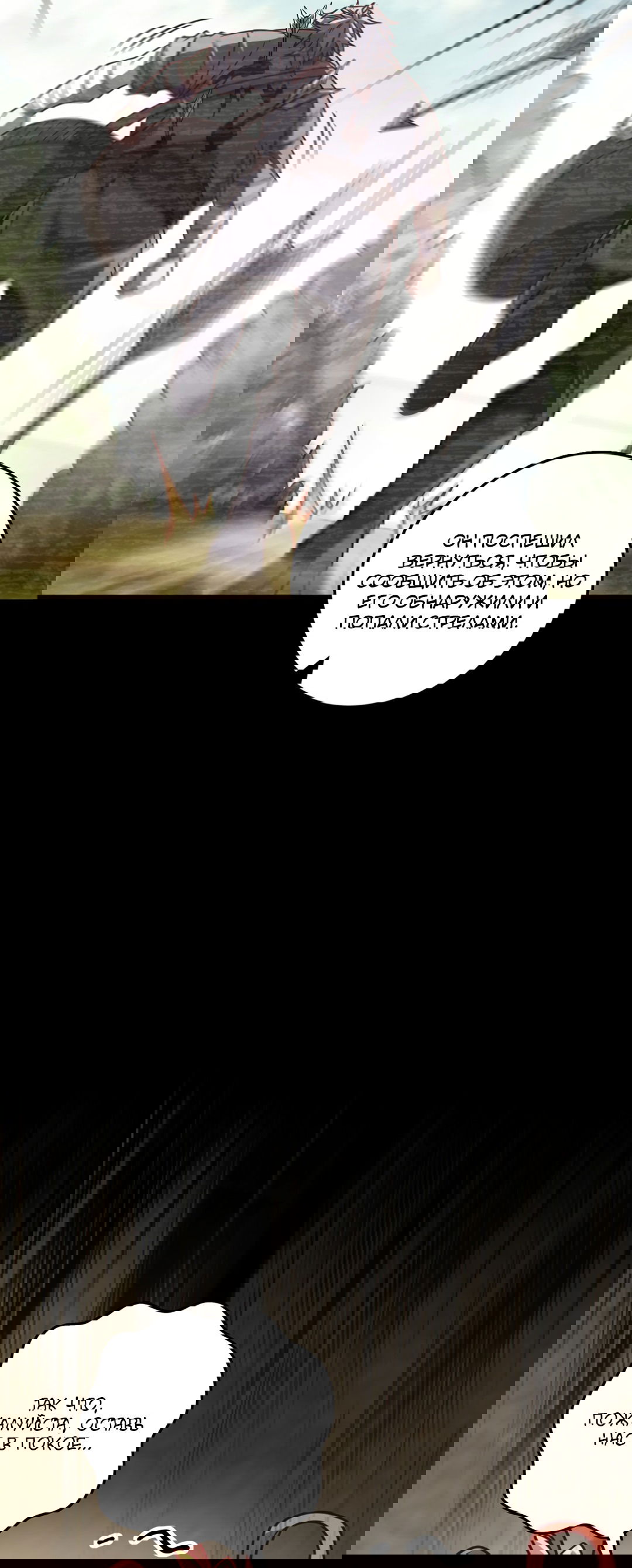 Манга Я - потомок Божественного Дракона! - Глава 39 Страница 6