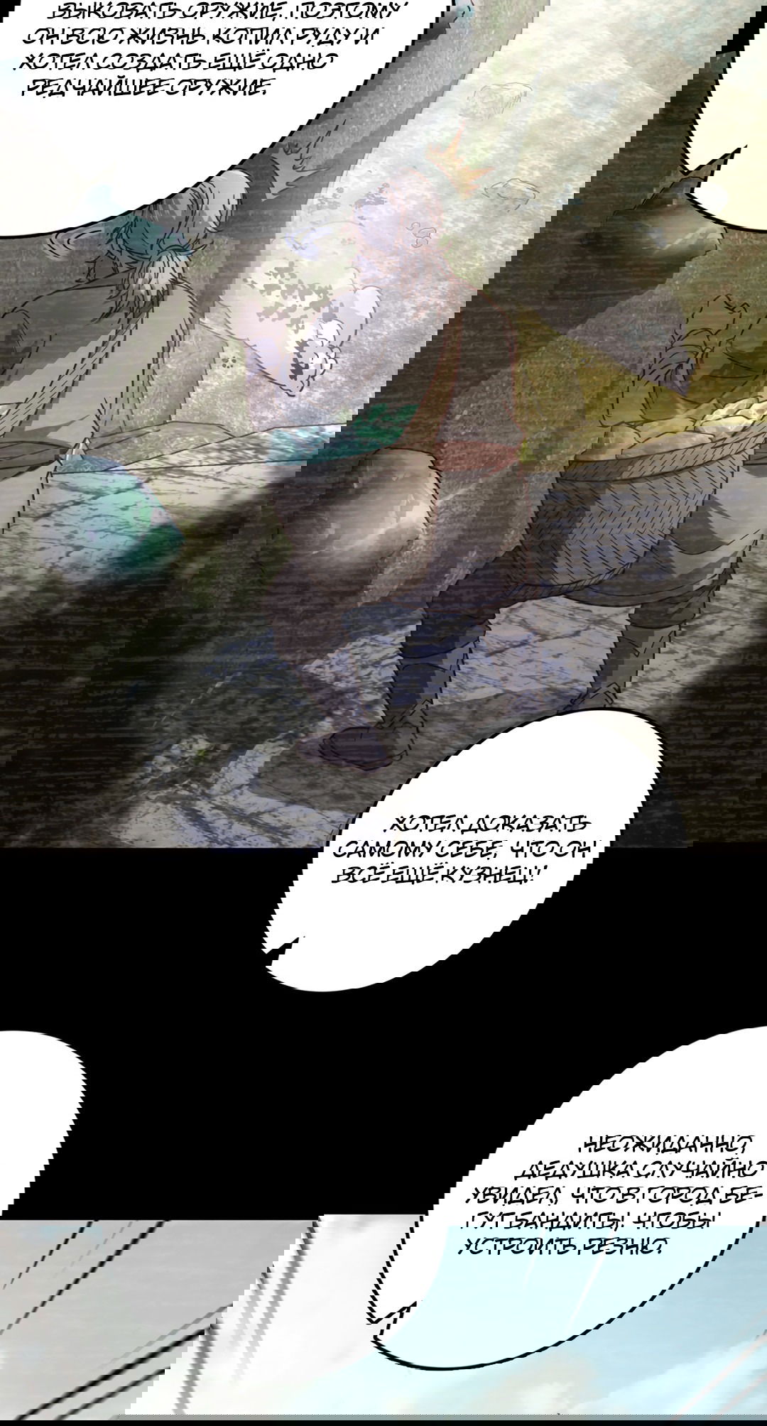 Манга Я - потомок Божественного Дракона! - Глава 39 Страница 5