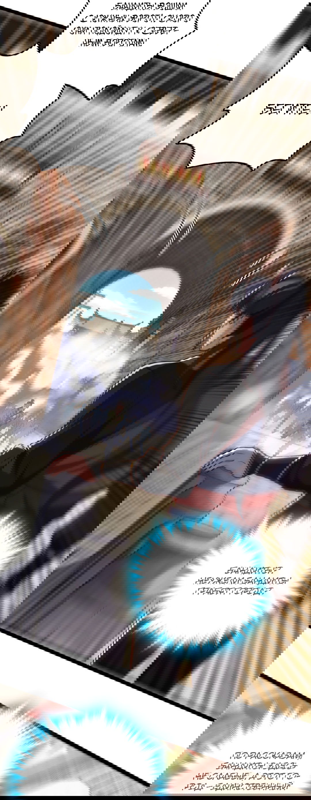 Манга Я - потомок Божественного Дракона! - Глава 38 Страница 17