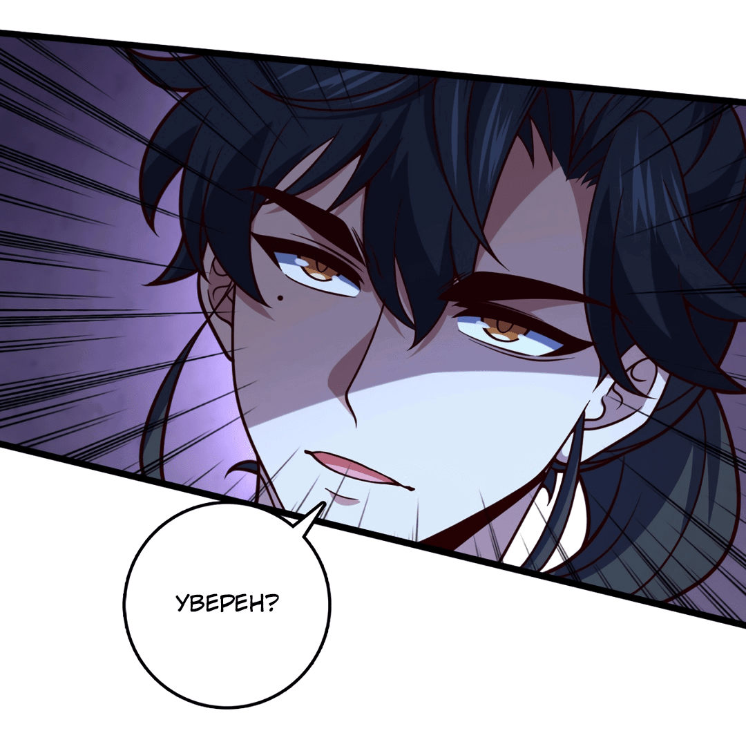 Манга Я - потомок Божественного Дракона! - Глава 38 Страница 1