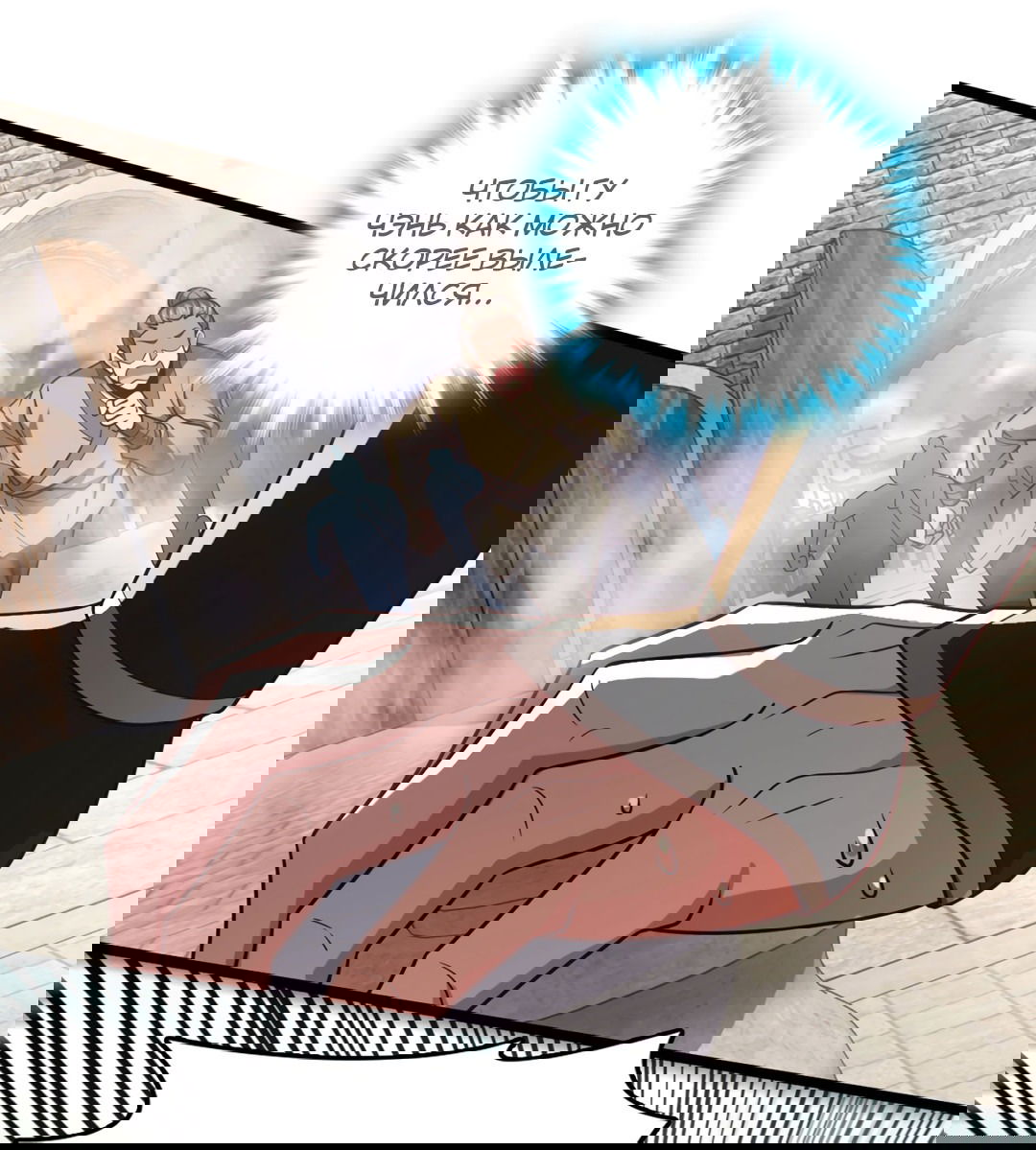 Манга Я - потомок Божественного Дракона! - Глава 38 Страница 19