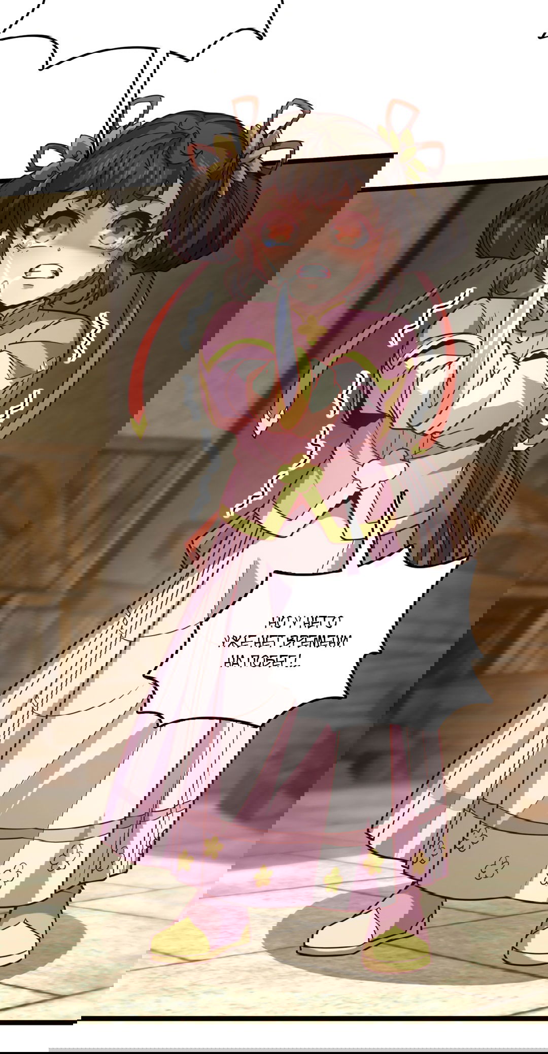 Манга Я - потомок Божественного Дракона! - Глава 38 Страница 28