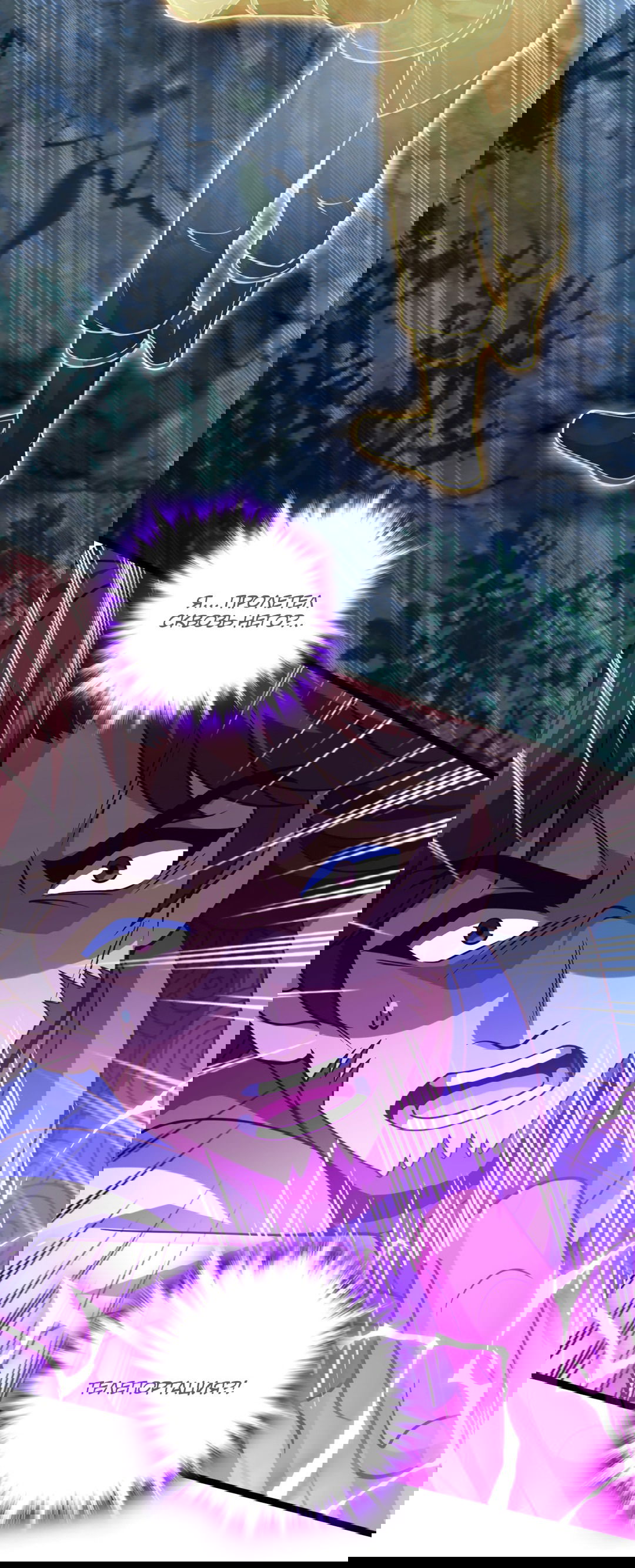 Манга Я - потомок Божественного Дракона! - Глава 38 Страница 4