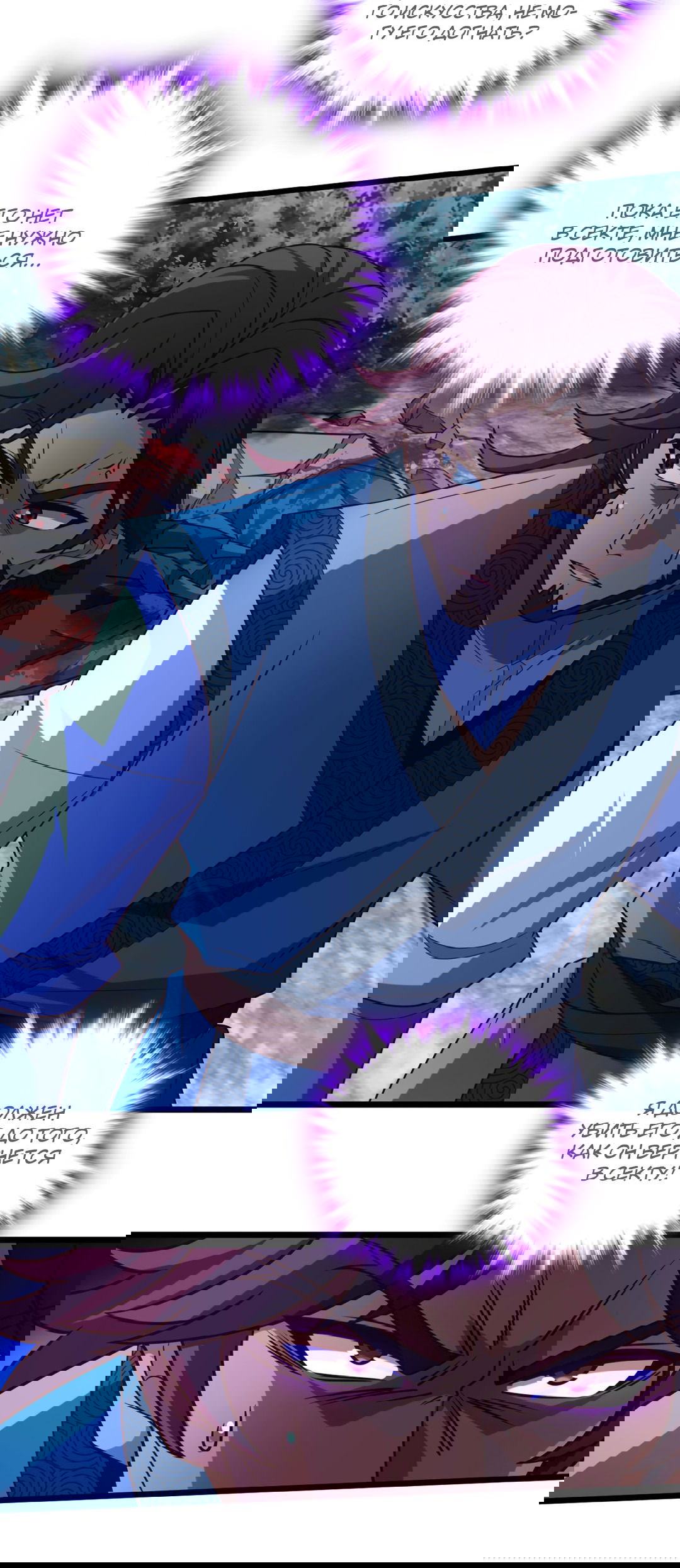 Манга Я - потомок Божественного Дракона! - Глава 38 Страница 9