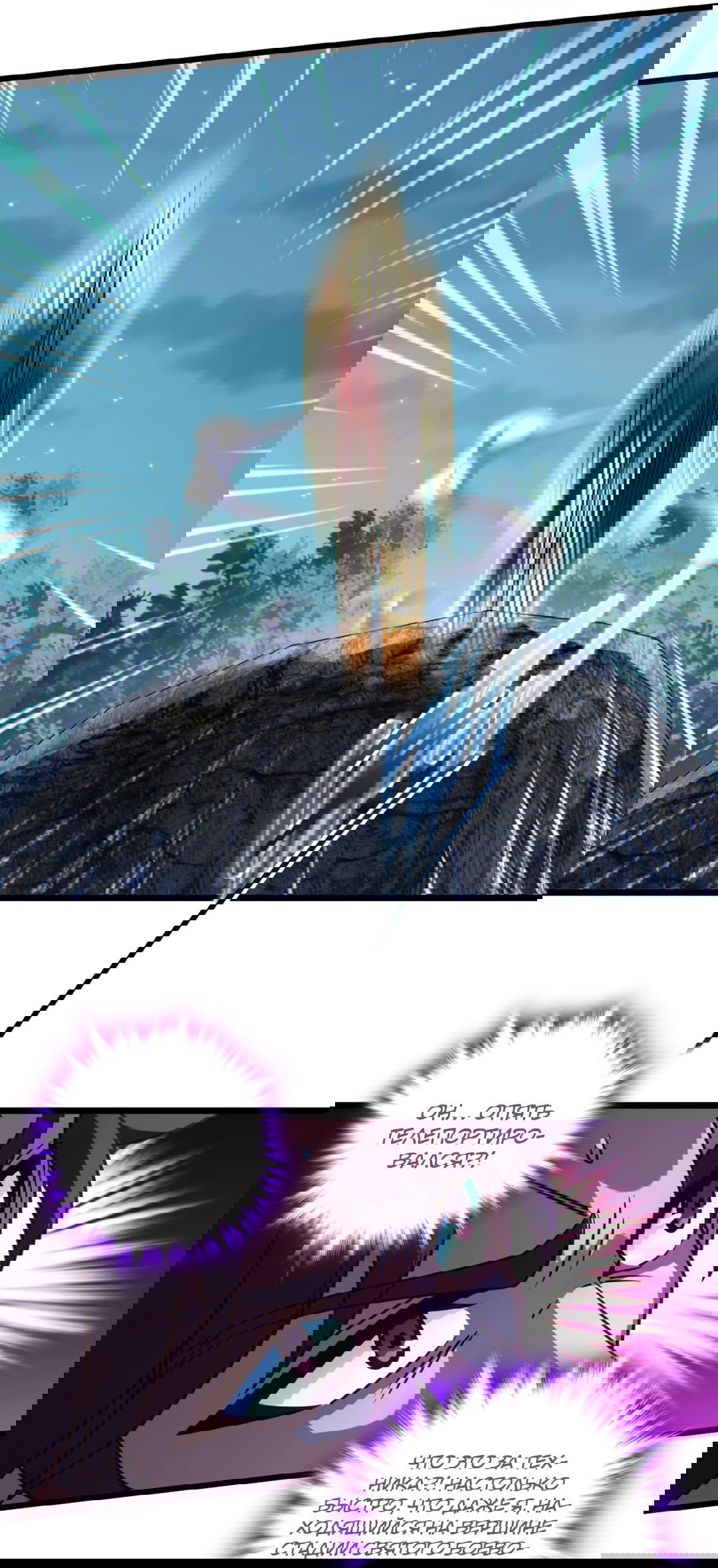 Манга Я - потомок Божественного Дракона! - Глава 38 Страница 8