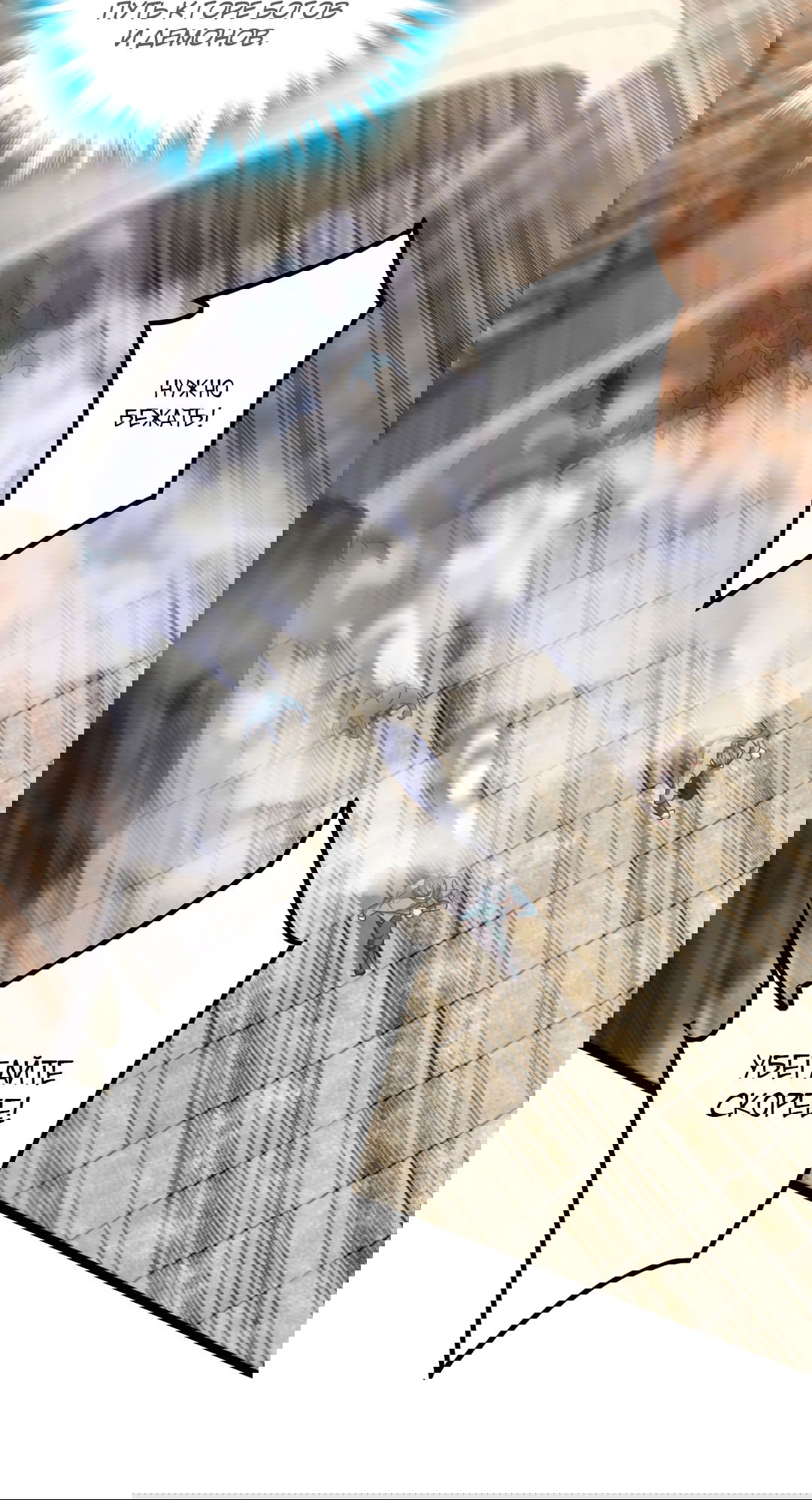 Манга Я - потомок Божественного Дракона! - Глава 38 Страница 18