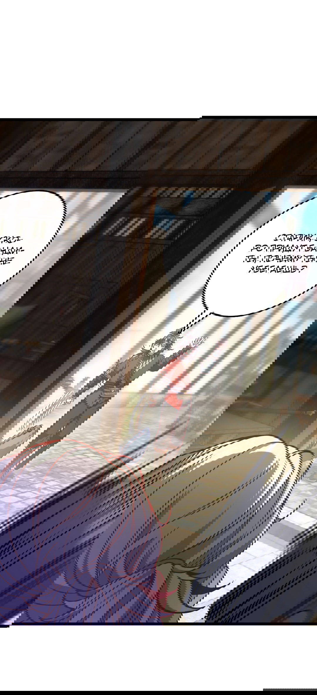 Манга Я - потомок Божественного Дракона! - Глава 38 Страница 26