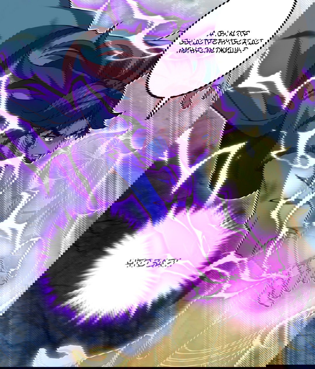 Манга Я - потомок Божественного Дракона! - Глава 38 Страница 3