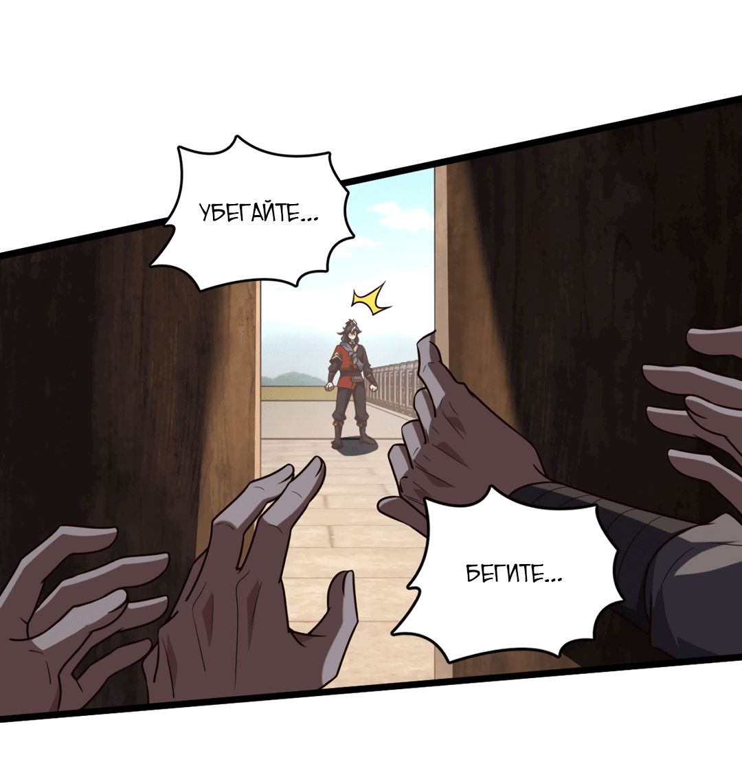 Манга Я - потомок Божественного Дракона! - Глава 38 Страница 15