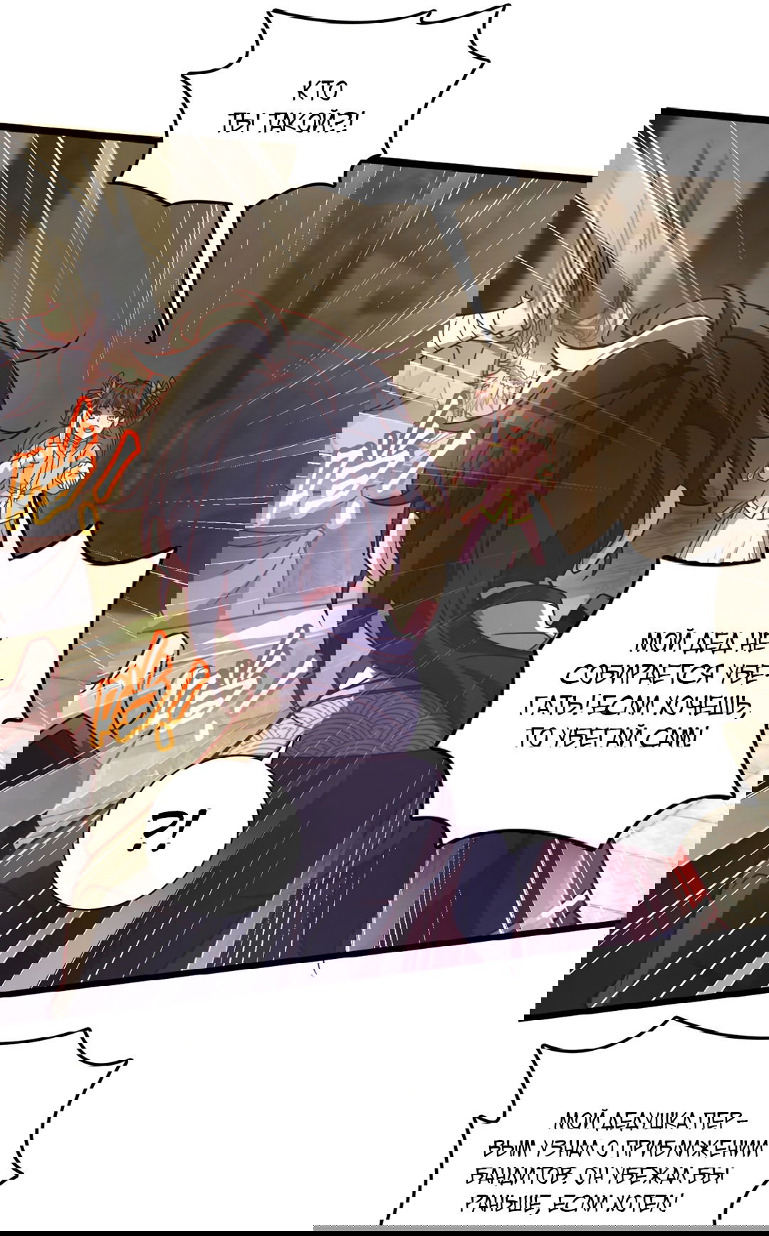 Манга Я - потомок Божественного Дракона! - Глава 38 Страница 27