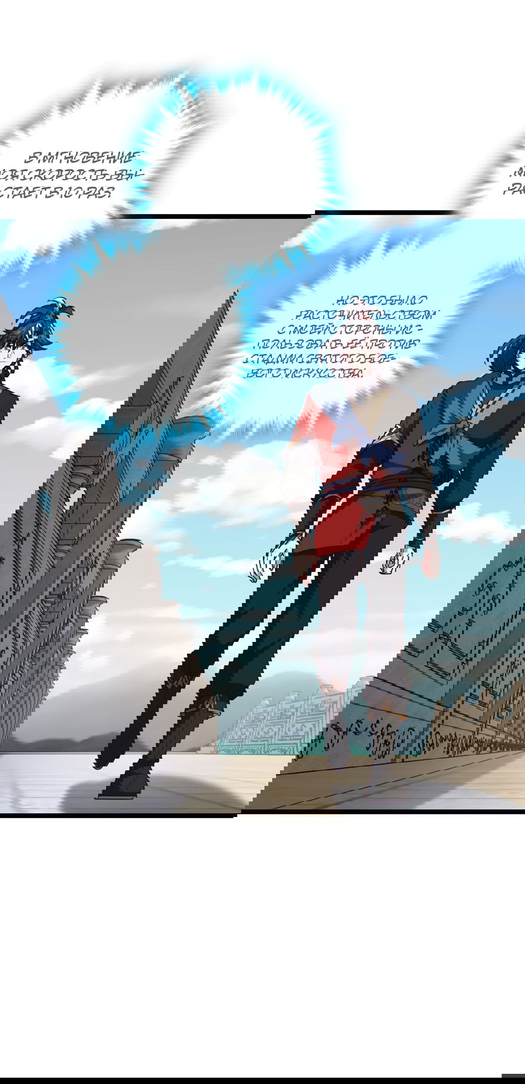 Манга Я - потомок Божественного Дракона! - Глава 38 Страница 13