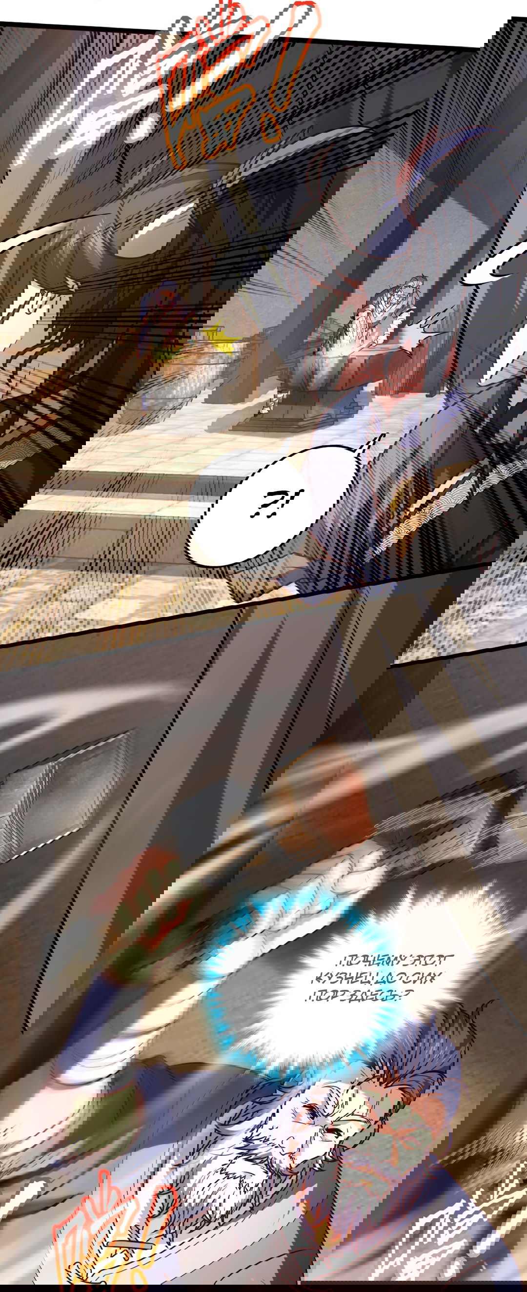 Манга Я - потомок Божественного Дракона! - Глава 38 Страница 24