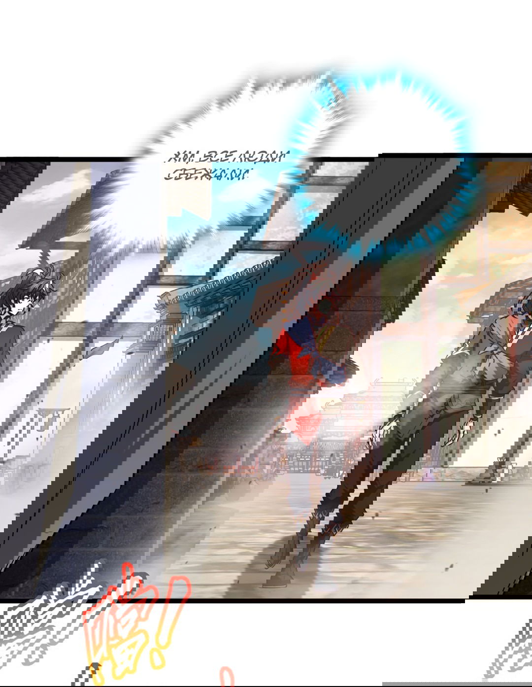 Манга Я - потомок Божественного Дракона! - Глава 38 Страница 23