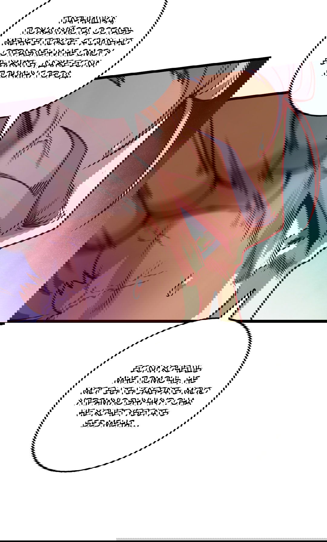 Манга Я - потомок Божественного Дракона! - Глава 38 Страница 32