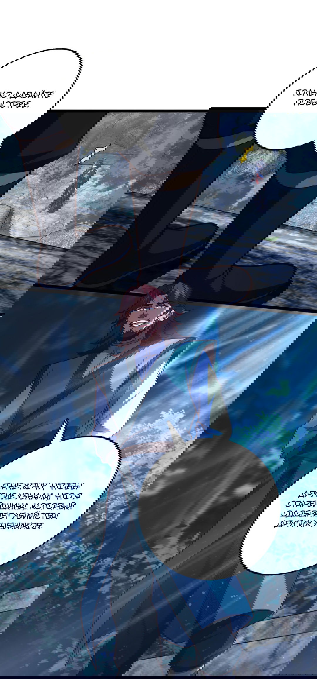 Манга Я - потомок Божественного Дракона! - Глава 37 Страница 15