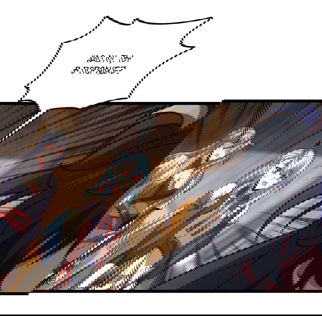 Манга Я - потомок Божественного Дракона! - Глава 37 Страница 1