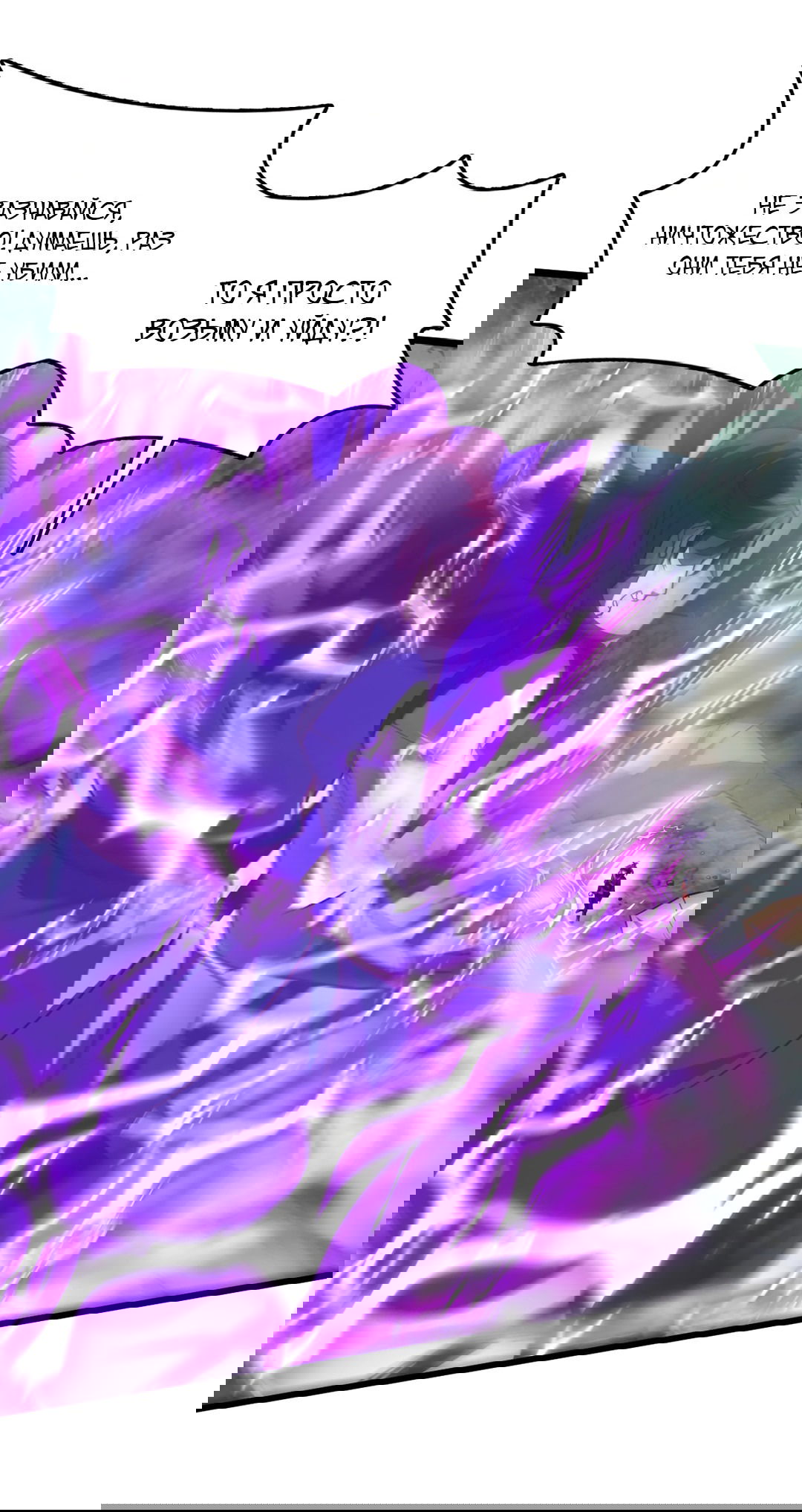 Манга Я - потомок Божественного Дракона! - Глава 37 Страница 33