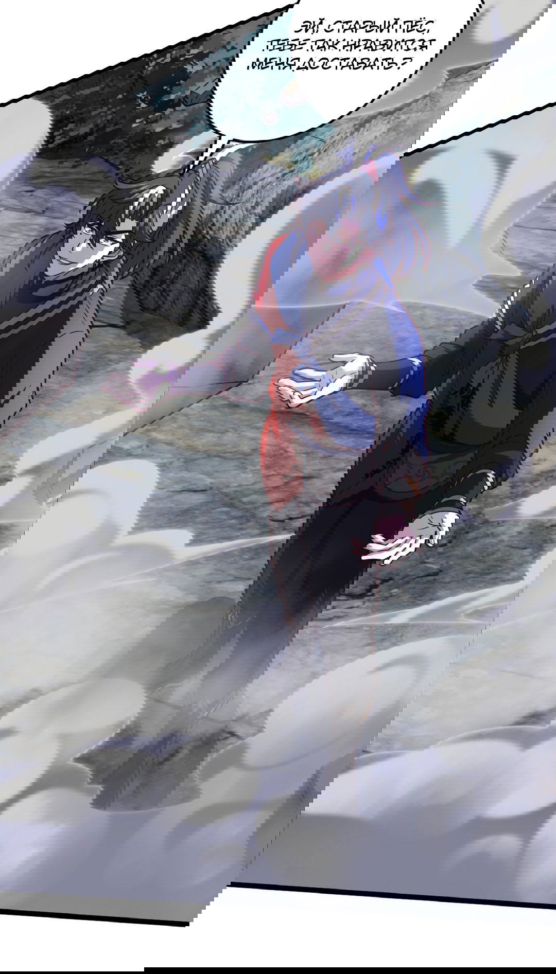 Манга Я - потомок Божественного Дракона! - Глава 37 Страница 32