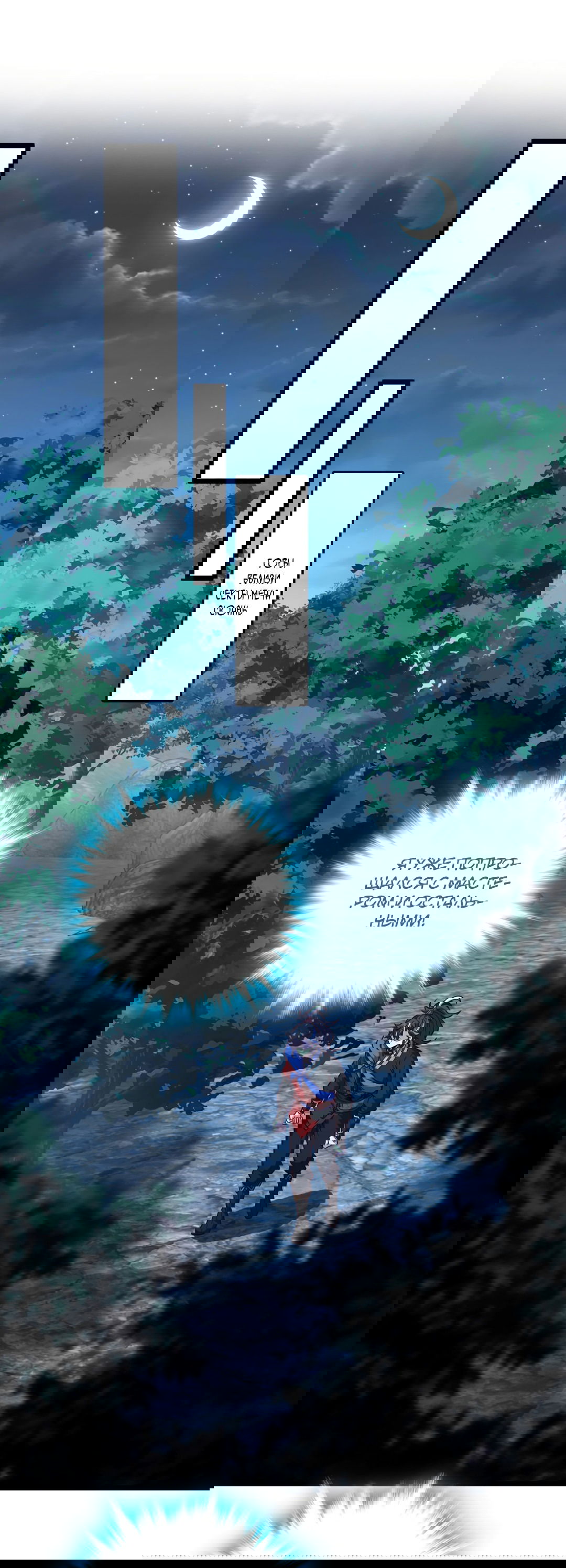 Манга Я - потомок Божественного Дракона! - Глава 37 Страница 6