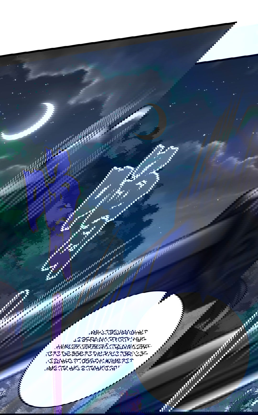 Манга Я - потомок Божественного Дракона! - Глава 37 Страница 13