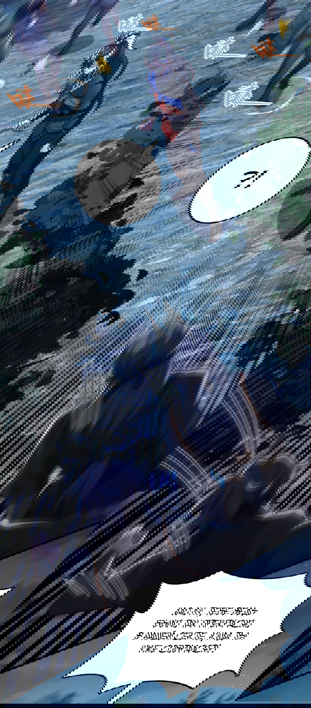 Манга Я - потомок Божественного Дракона! - Глава 37 Страница 11