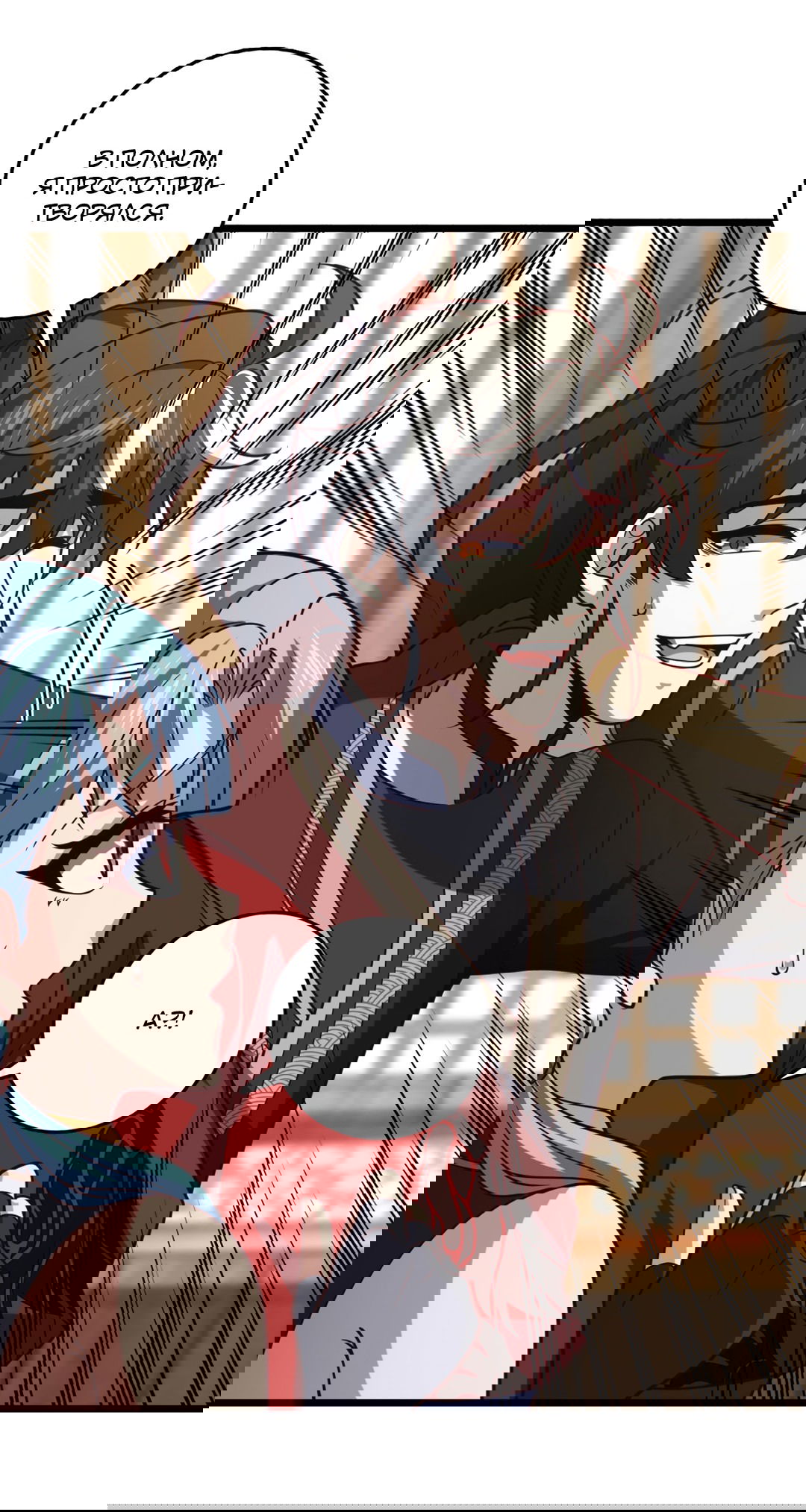 Манга Я - потомок Божественного Дракона! - Глава 37 Страница 2