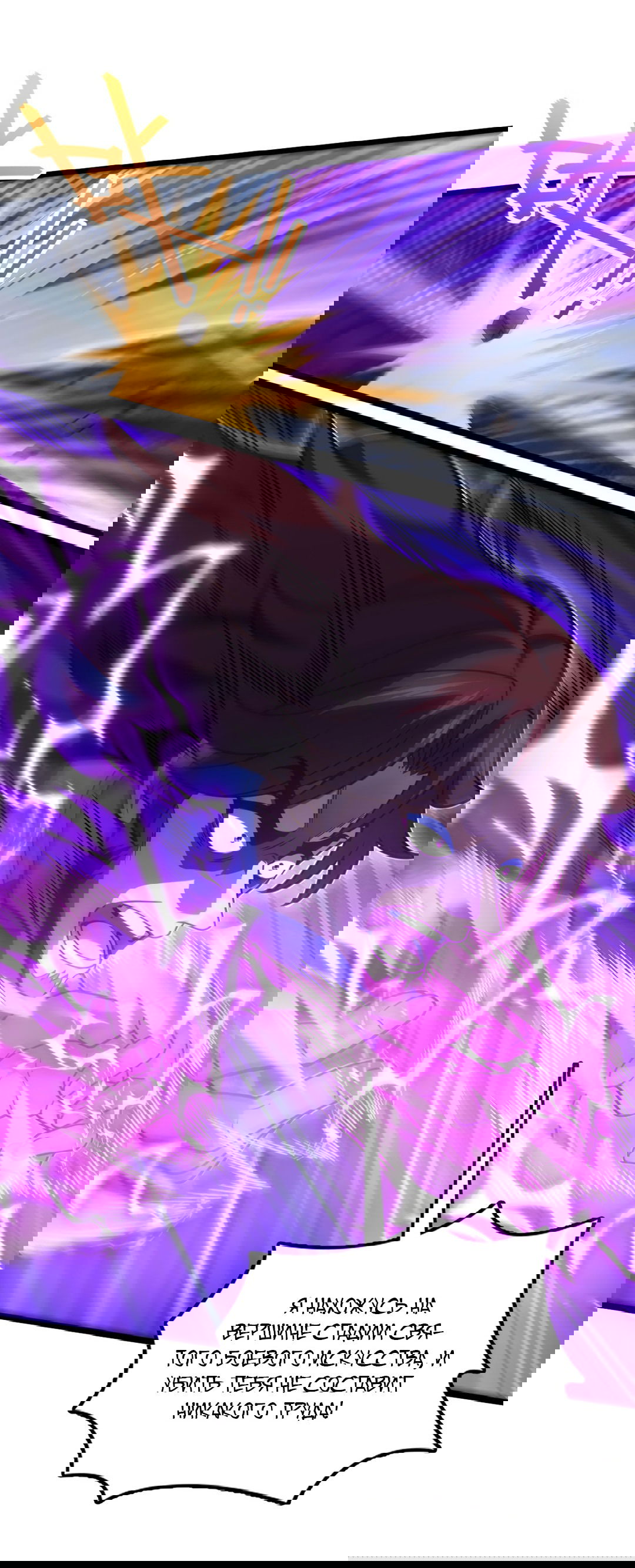 Манга Я - потомок Божественного Дракона! - Глава 37 Страница 34